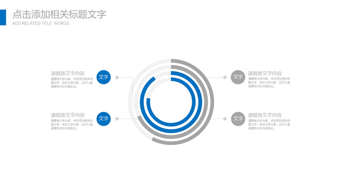 极简大方工作总结报告PPT模板