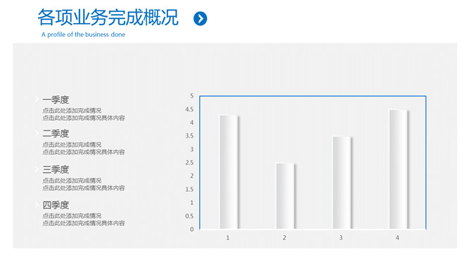 极简微立体工作汇报PPT模板