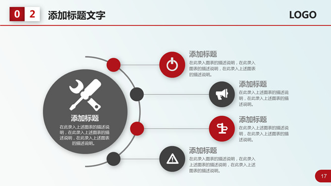 红色大气工作总结计划PPT模板