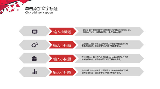 简约红色工作报告通用PPT模板