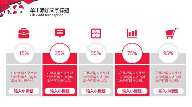 简约红色工作报告通用PPT模板