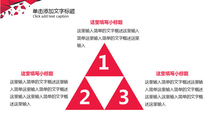 简约红色工作报告通用PPT模板