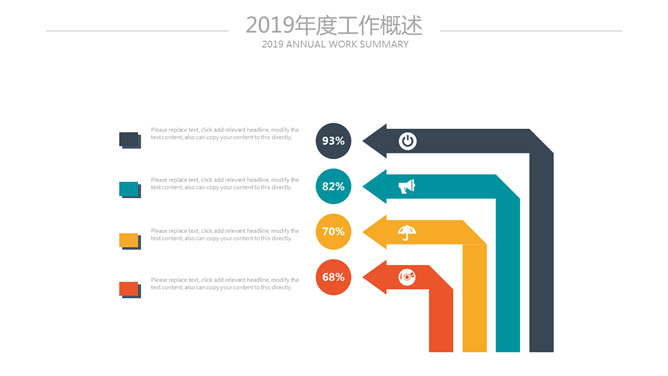 简约彩色扁平化报告PPT模板