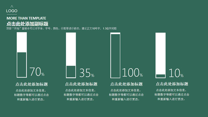 简洁大方产品介绍PPT模板