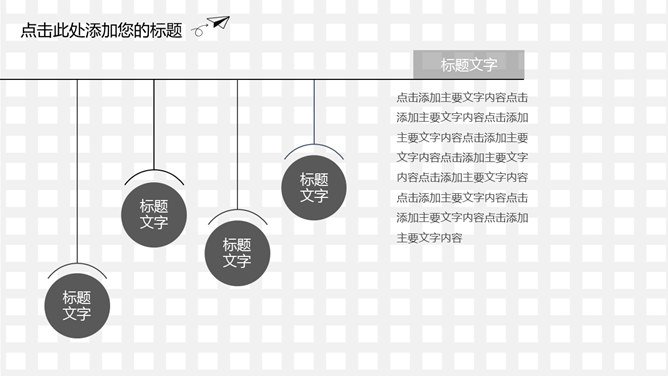 创意时尚手绘工作汇报PPT模板