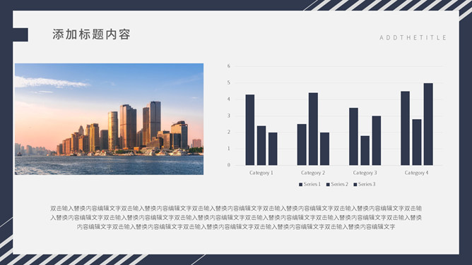 时尚蓝红简约通用PPT模板