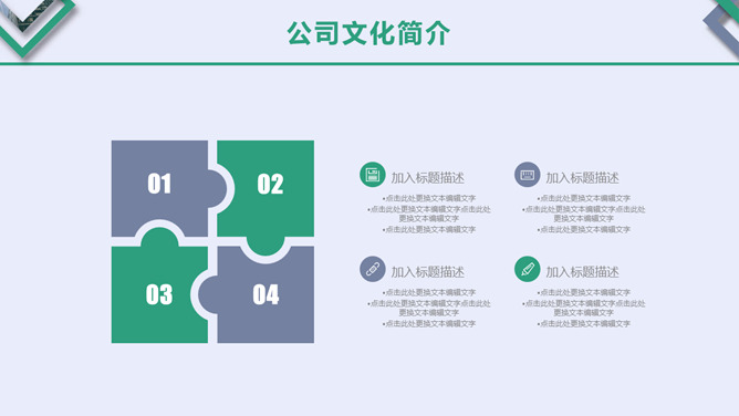 大气新员工入职培训PPT模板