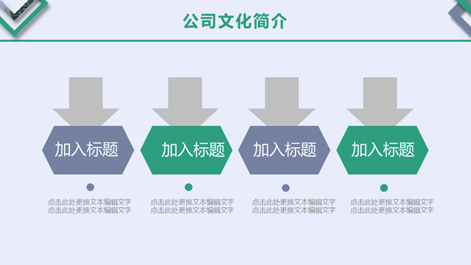 大气新员工入职培训PPT模板