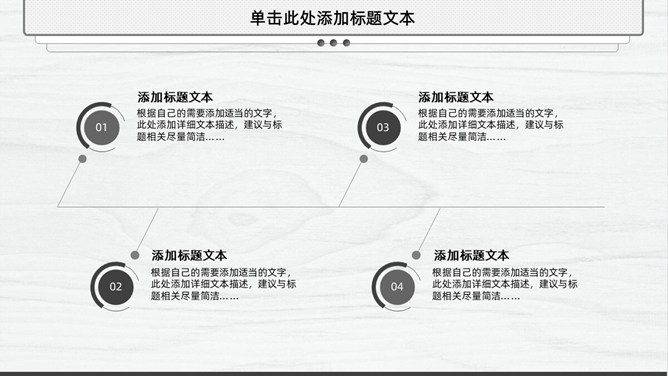 精美简约素雅通用PPT模板