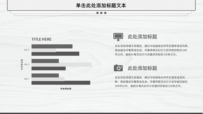 精美简约素雅通用PPT模板