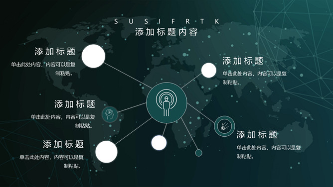 创意科技行IT业通用PPT模板