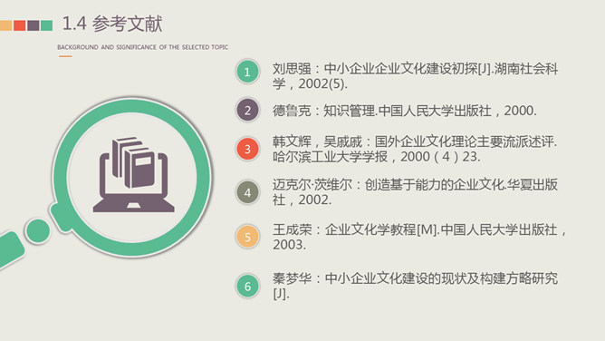 多彩复古论文答辩PPT模板