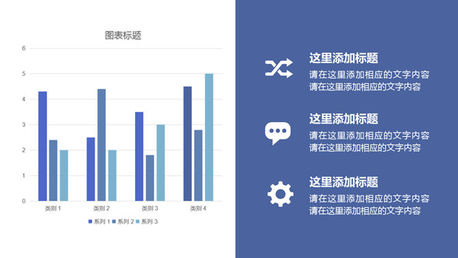 实用毕业设计论文答辩PPT模板