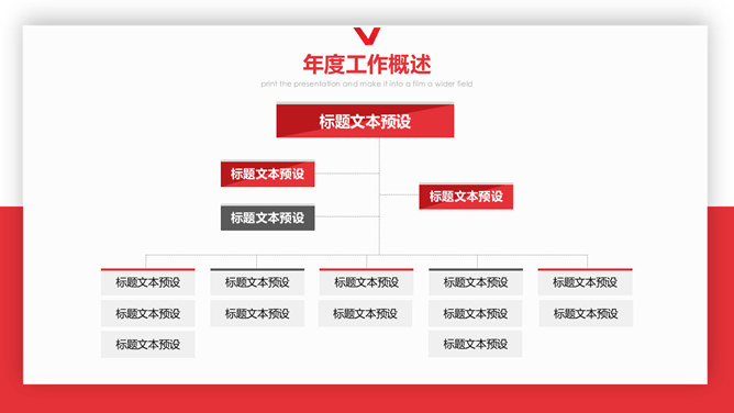 大气红色工作总结汇报PPT模板