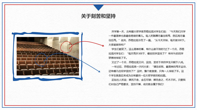 红领巾开学第一课PPT模板