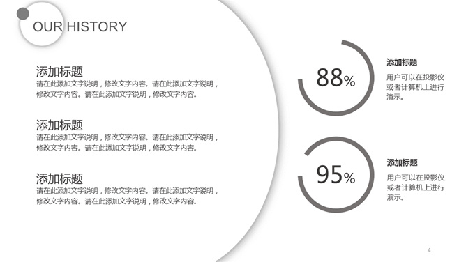 极简灰白配色通用PPT模板