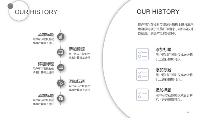 极简灰白配色通用PPT模板