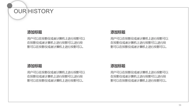 极简灰白配色通用PPT模板