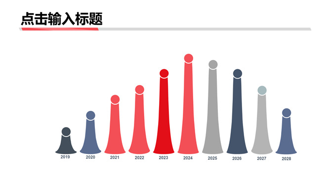 时尚简约动感通用PPT模板