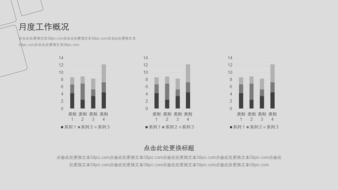 素雅灰色简约通用PPT模板