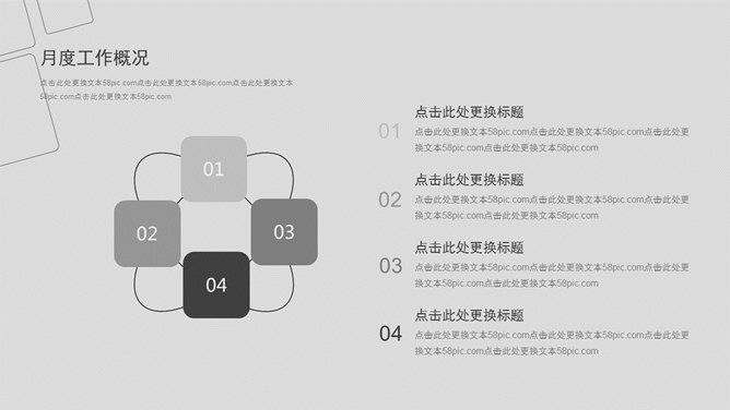 素雅灰色简约通用PPT模板