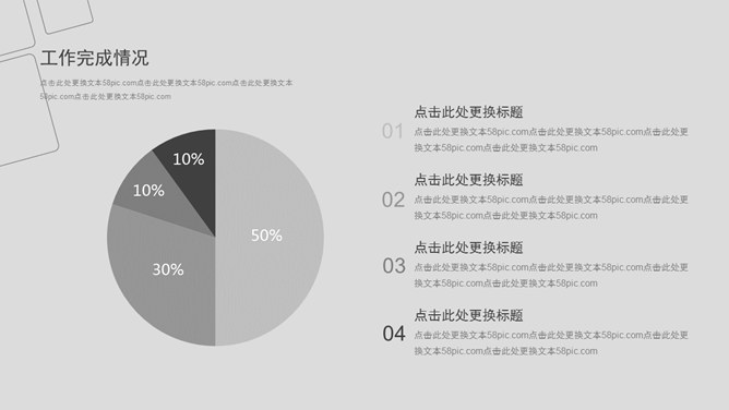 素雅灰色简约通用PPT模板