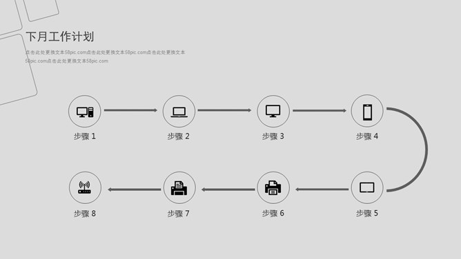 素雅灰色简约通用PPT模板