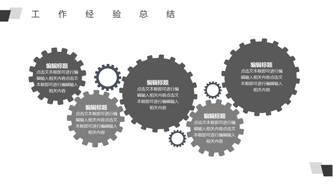 简约素雅黑白通用PPT模板