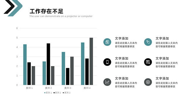 箭头简约工作总结计划PPT模板