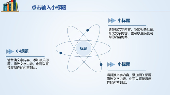 书籍书本毕业设计答辩PPT模板