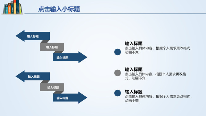 书籍书本毕业设计答辩PPT模板