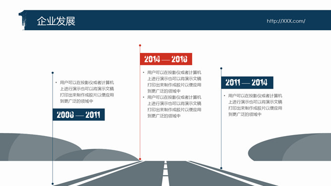 公司介绍宣讲招聘会PPT模板