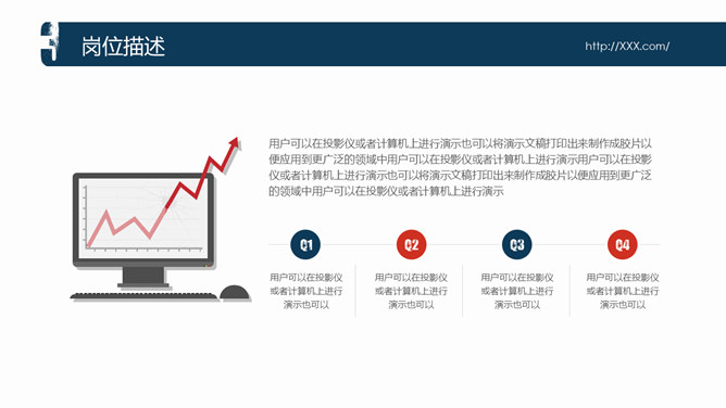 公司介绍宣讲招聘会PPT模板