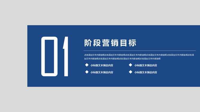 简约大气营销执行方案PPT模板