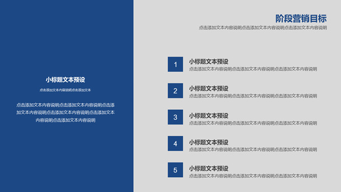 简约大气营销执行方案PPT模板