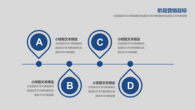 简约大气营销执行方案PPT模板