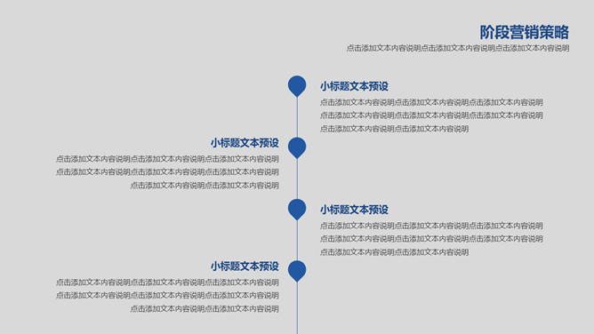 简约大气营销执行方案PPT模板