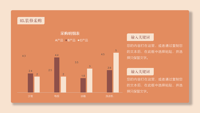 室内设计装修方案展示PPT模板