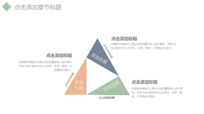 简洁淡雅清新通用PPT模板