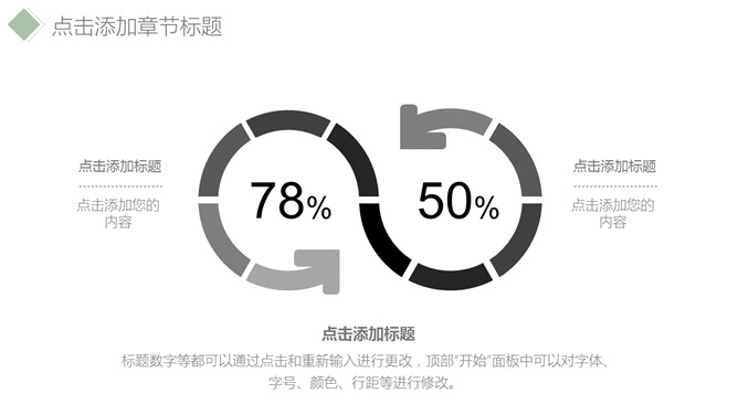 简洁淡雅清新通用PPT模板