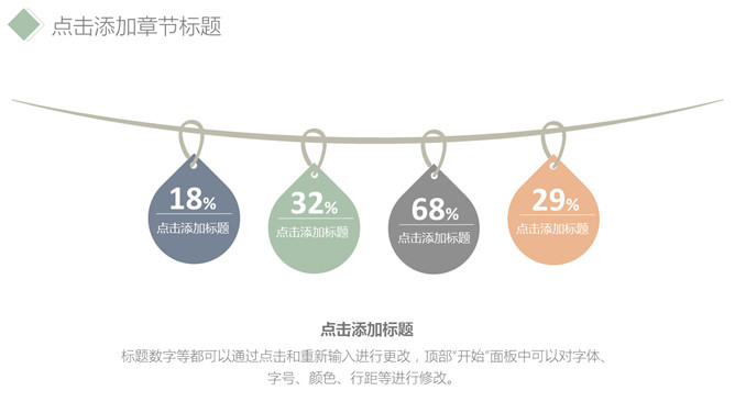 简洁淡雅清新通用PPT模板