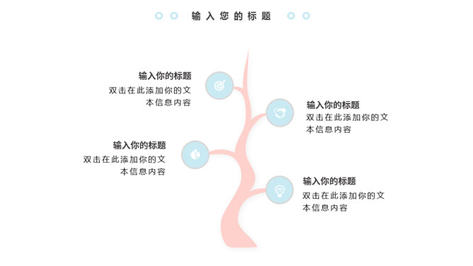 小清新马卡龙配色PPT模板