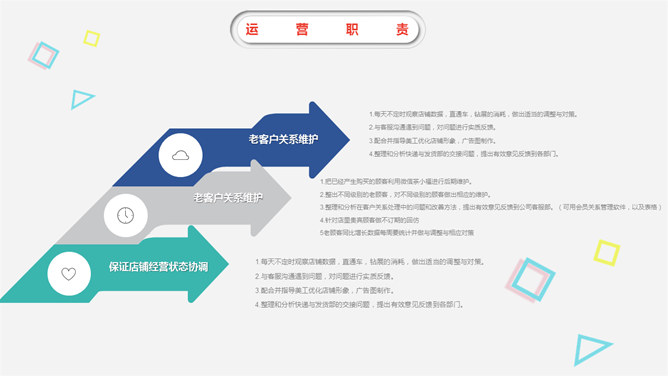 缤纷彩色工作汇报PPT模板