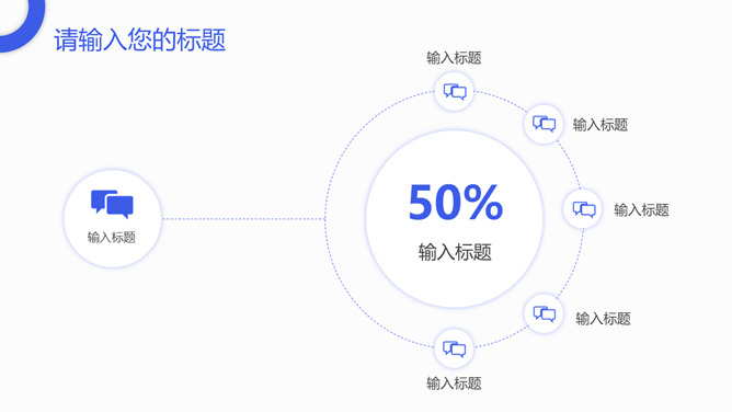 清爽扁平化工作总结汇报PPT模板