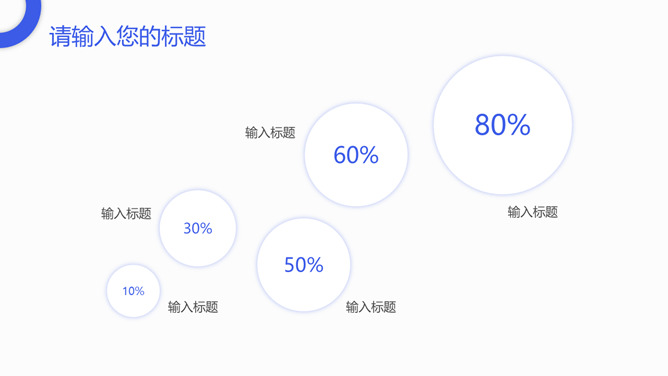 清爽扁平化工作总结汇报PPT模板