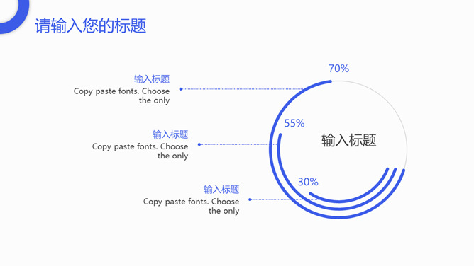 清爽扁平化工作总结汇报PPT模板