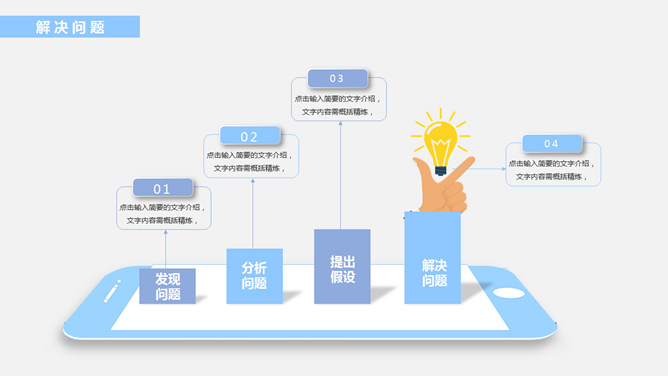 立体岗位竞聘述职报告PPT模板