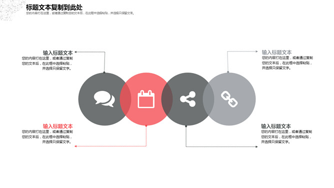 简约红黑点线粒子PPT模板