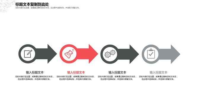 简约红黑点线粒子PPT模板