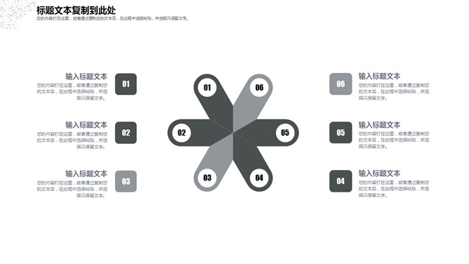 简约红黑点线粒子PPT模板